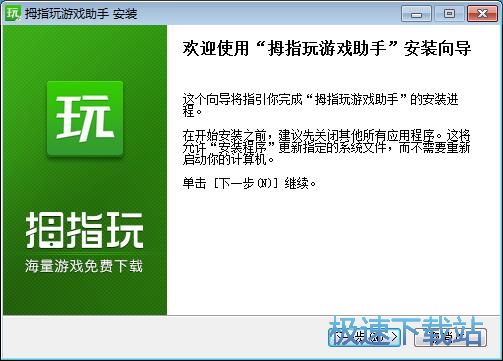 拇指玩星空综合app官网登录入口助手安装教程