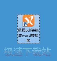图：PDF转Word教程