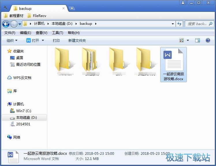 图：PDF转Word教程