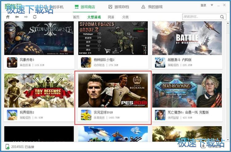 图：一键安装手机星空综合app官网登录入口教程