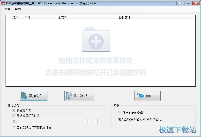 图：移除密码教程