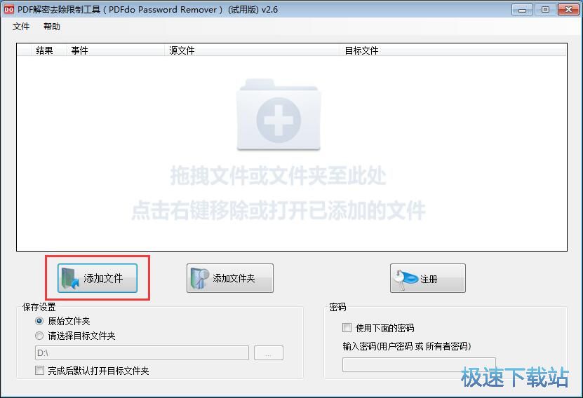 图：移除密码教程