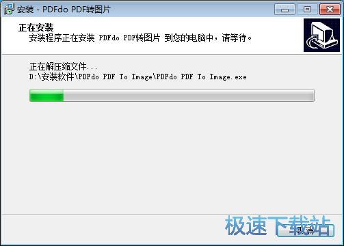 图：PDFdo PDF To Image安装教程