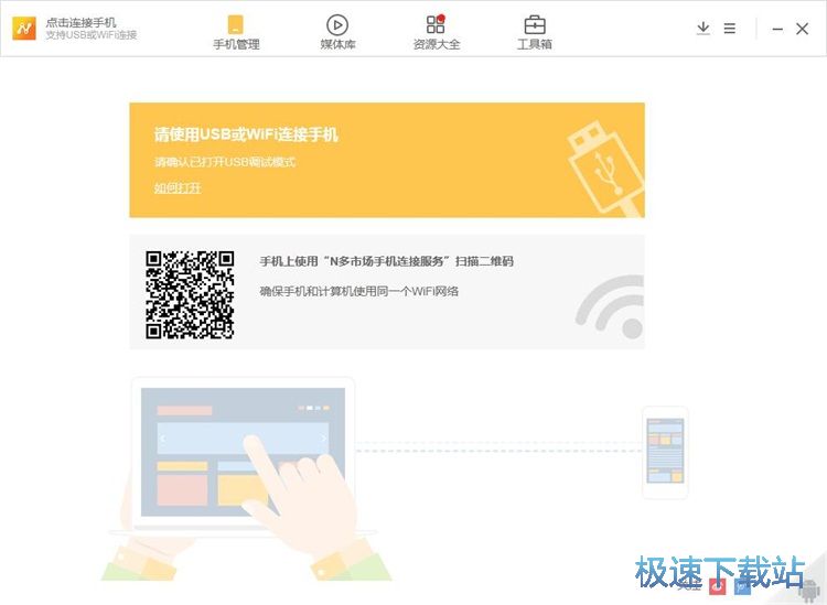 N多市场安装教程