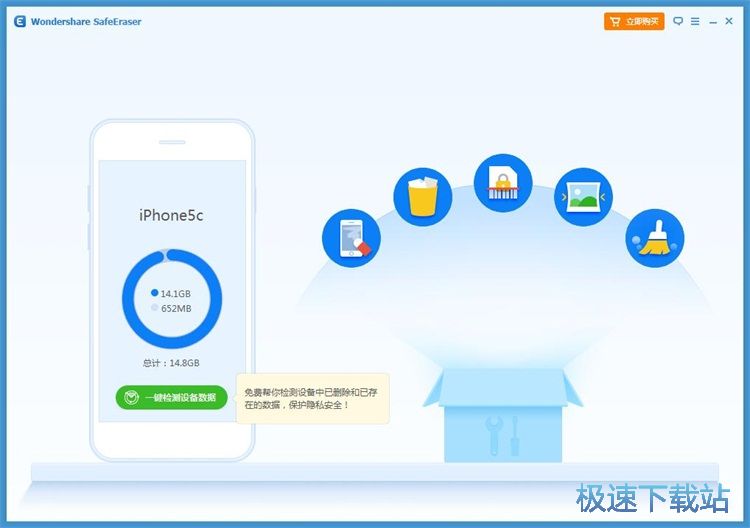 图：隐私数据清理教程