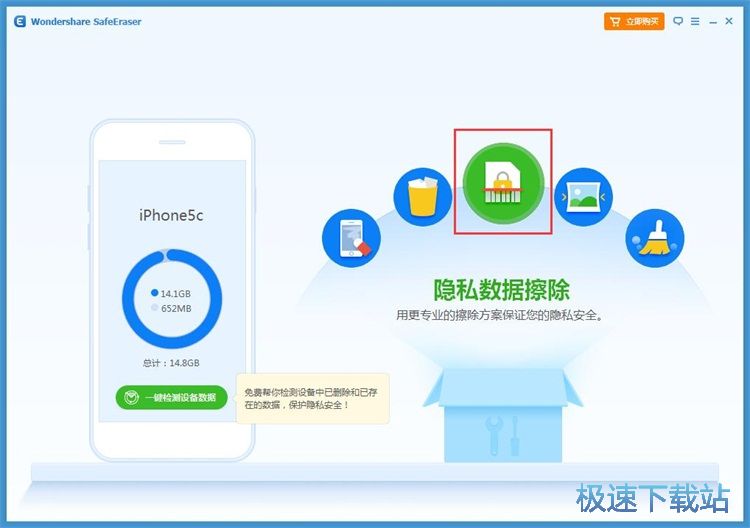 图：隐私数据清理教程