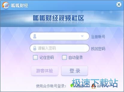 图：注册账号教程