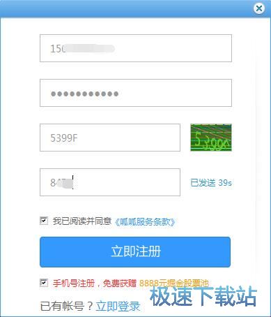 图：注册账号教程