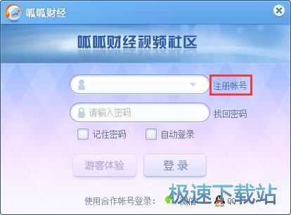 图：注册账号教程