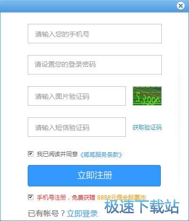 图：注册账号教程