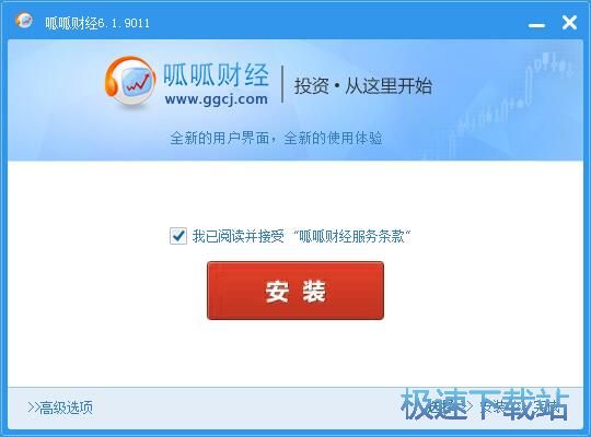 呱呱财经视频社区安装教程