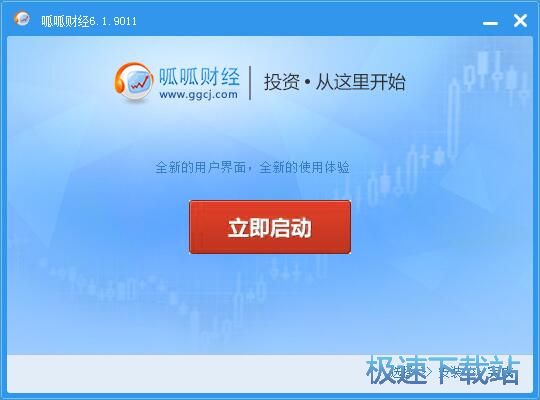呱呱财经视频社区安装教程