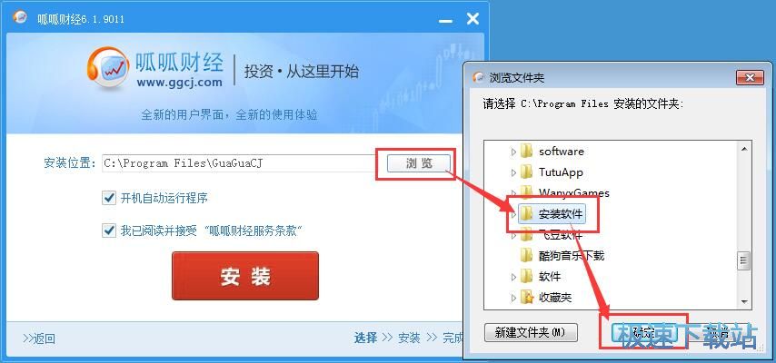 呱呱财经视频社区安装教程