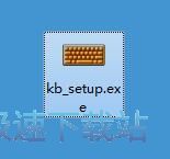 图：Comfort On Screen Keyboard Pro安装教程