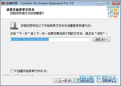 图：Comfort On Screen Keyboard Pro安装教程
