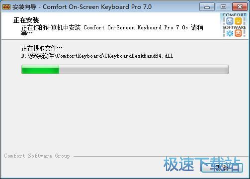 图：Comfort On Screen Keyboard Pro安装教程