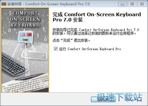 图：Comfort On Screen Keyboard Pro安装教程