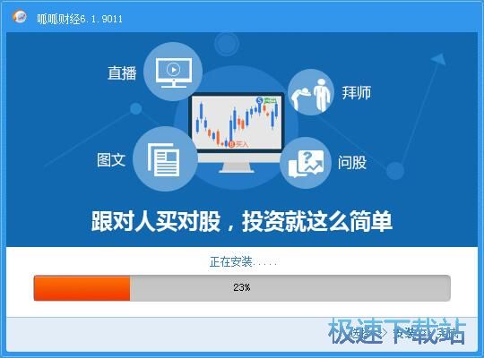 呱呱财经视频社区安装教程
