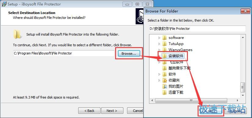 iBoysoft File Protector安装教程