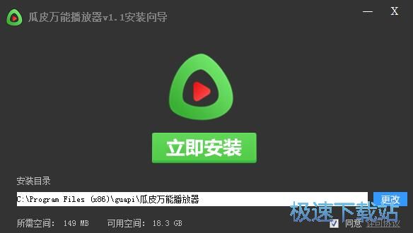 图：瓜皮万能播放器安装教程
