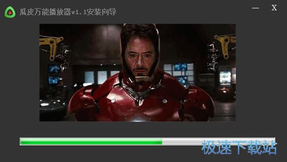 图：瓜皮万能播放器安装教程