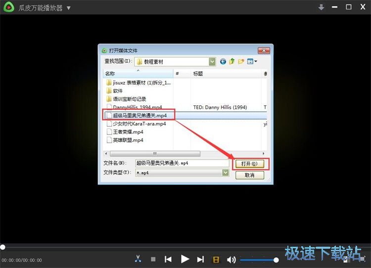 图：播放视频教程