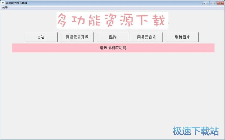 图：视频下载教程