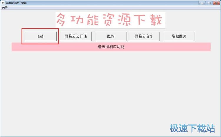 图：视频下载教程