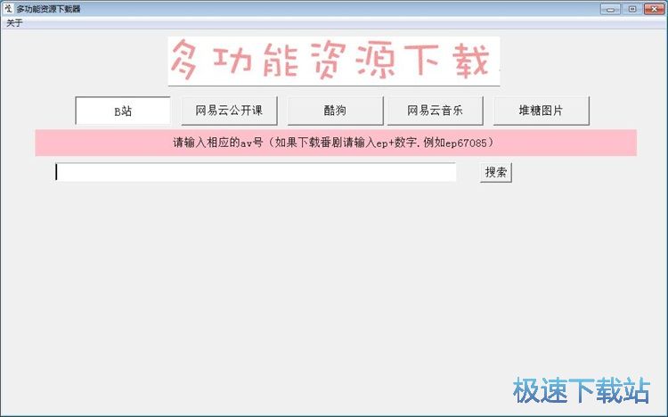 图：视频下载教程