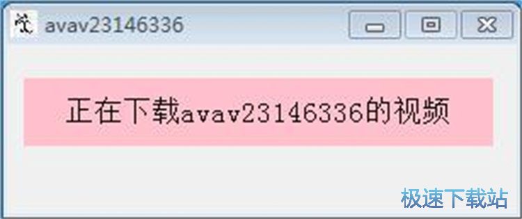 图：视频下载教程