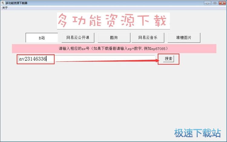 图：视频下载教程