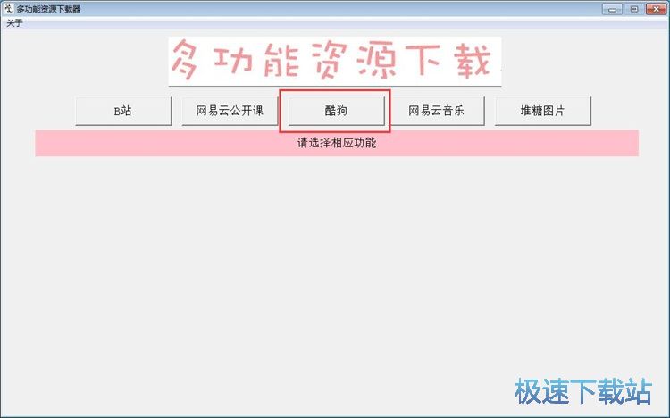 图：下载音乐教程