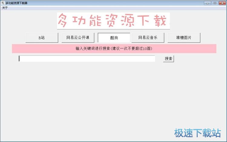 图：下载音乐教程