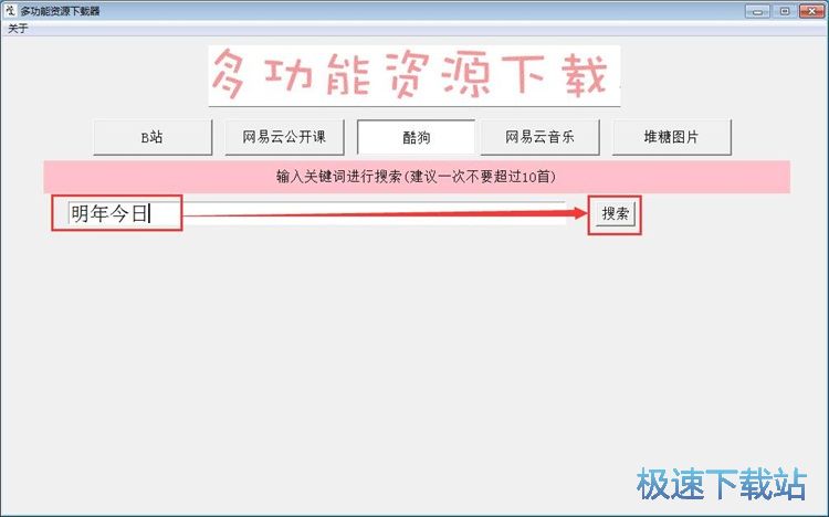 图：下载音乐教程