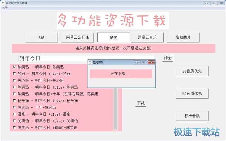 图：下载音乐教程