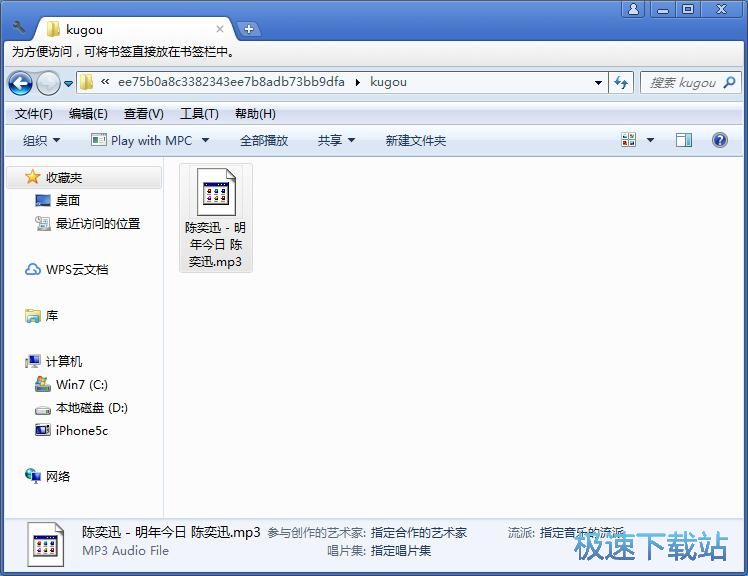 图：下载音乐教程