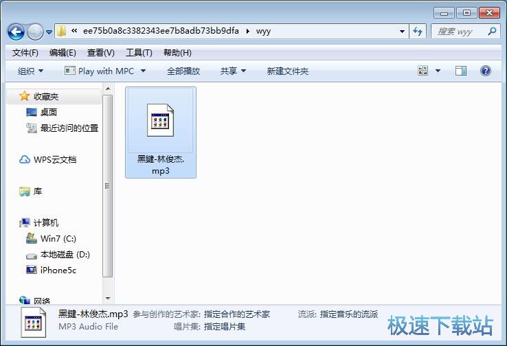图：音乐下载教程
