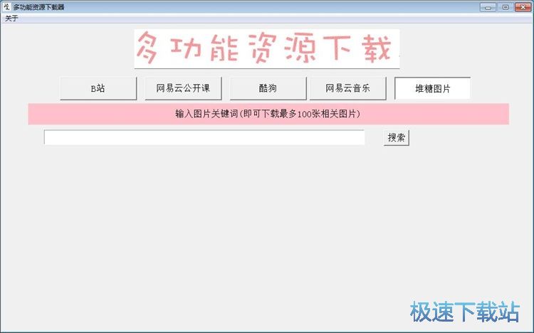 图：批量下载图片教程