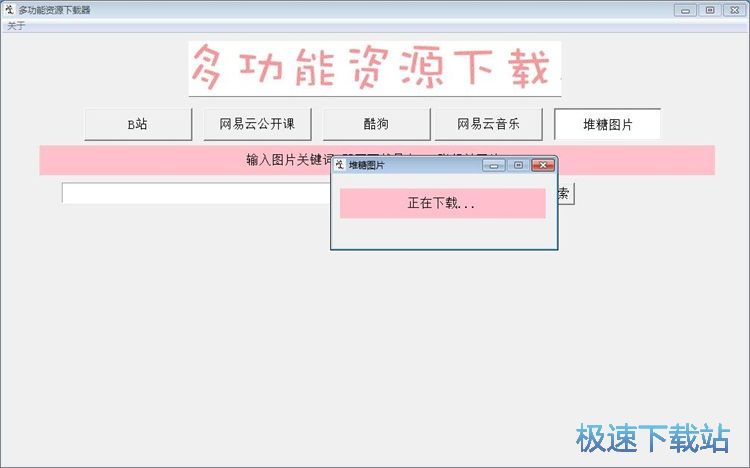图：批量下载图片教程