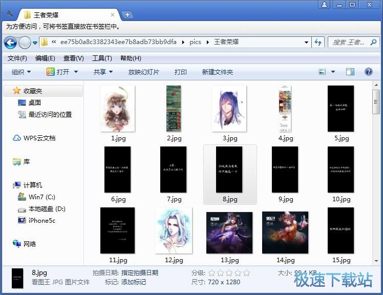 图：批量下载图片教程