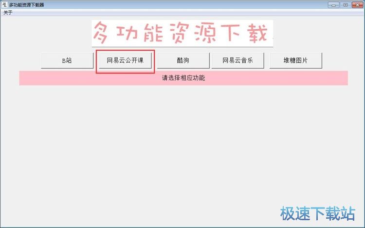 图：下载视频教程