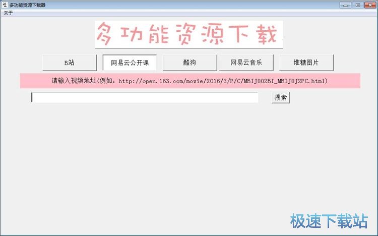 图：下载视频教程