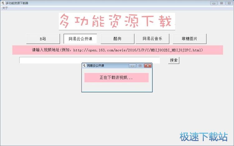 图：下载视频教程