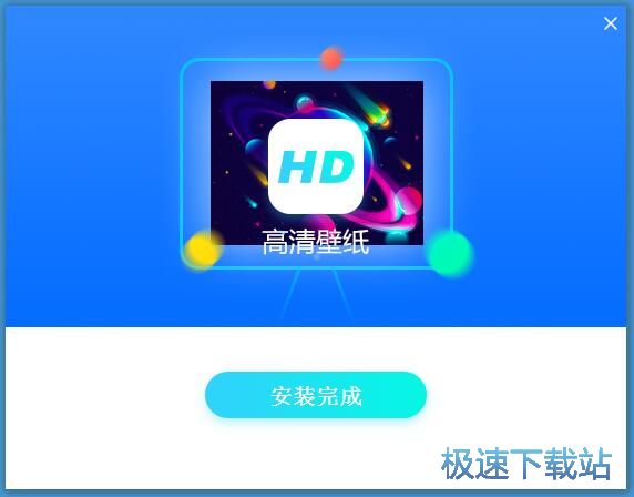 高清壁纸安装教程