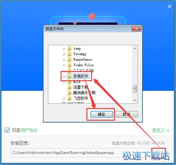 高清壁纸安装教程