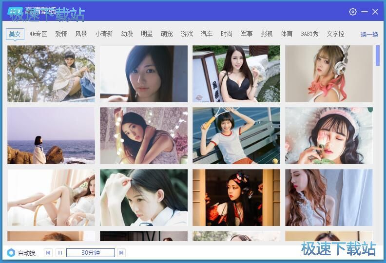 图：一键设置壁纸教程