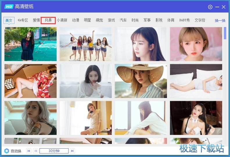 图：一键设置壁纸教程