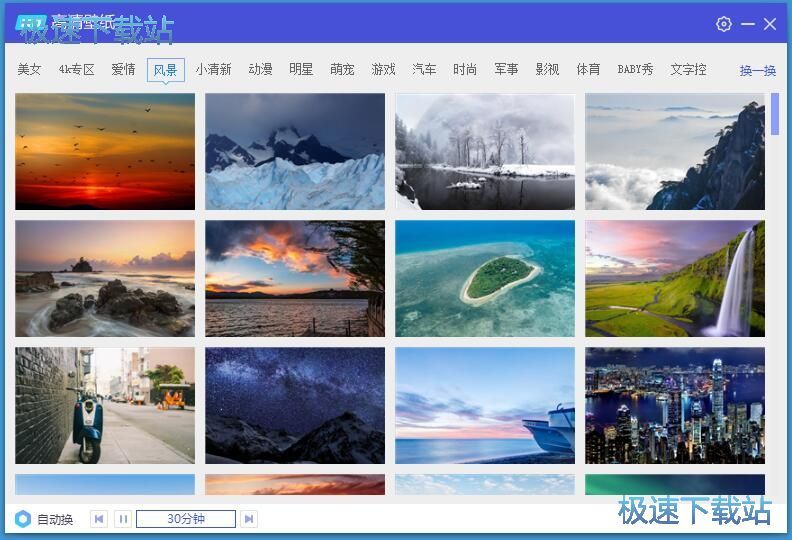 图：一键设置壁纸教程