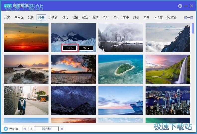 图：一键设置壁纸教程