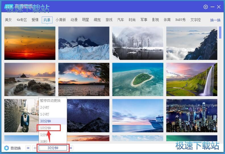 图：一键设置壁纸教程
